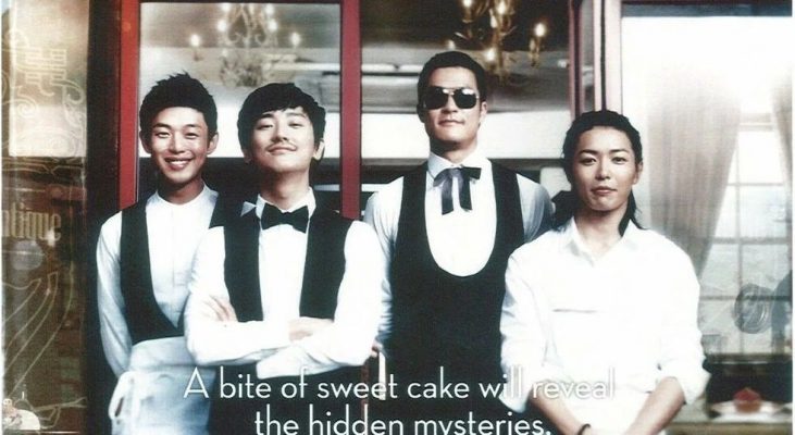 Кондитерская «Антик» (2008)