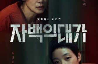 Цена признания